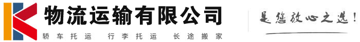 鹿城物流有限公司